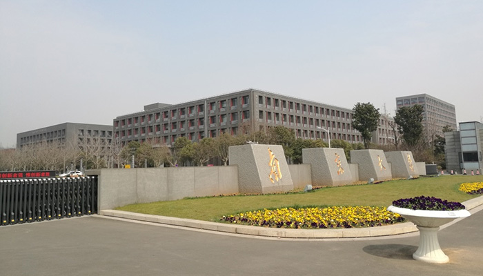 南京河海大學(xué)