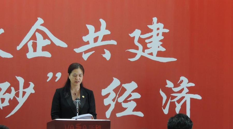 東方雨虹集團(tuán)副總裁、砂粉科技集團(tuán)總裁王文萍